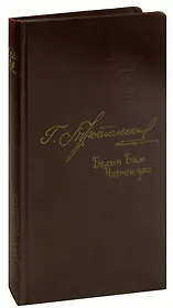 Белый Бим Черное ухо