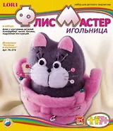 LORI Рк-074 ФлисМастер Игольница Котенок в корзинке (7+) (Art Флис) (коробка)