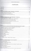 Основы религиоведения - 1