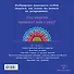 35 янтр, приносящих удачу. Раскрашиваем и исполняем желания! - 1