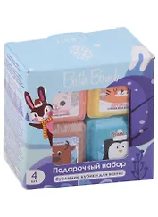Подарочный новогодний набор бурлящие кубики Зверюшки (4х90 г)