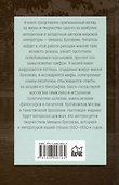 Полный лексикон великого романа "Мастер и Маргарита" - 1