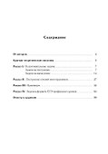 Математика. ЕГЭ. Профильный уровень. Сечения многогранников: учебное пособие - 1