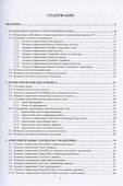 Проектирование графических интерфейсов в среде Visual Studio на базе C# - 2