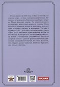 Похождения Джулии Френс - 1
