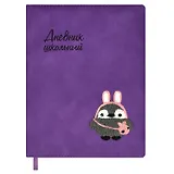 Дневник школьный Феникс+, "Пингвин"