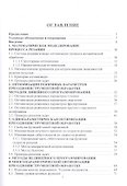 Оптимизация механической обработки. Учебник - 1
