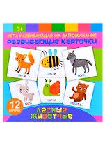 Развивающие карточки для детей "Лесные животные"