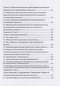Прикладная гидромеханика - 2