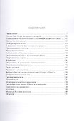 Критика системного разума - 1