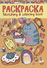 Милые котики