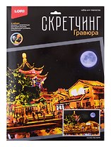Скретчинг 30*40см Ночные города "Сучжоу под луной"