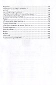 Борис Воробьев. Избранное - 2