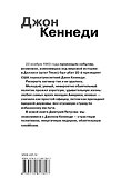 Гордость человечества.Джон Кеннеди.Рыжий принц Америки - 1