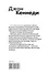 Гордость человечества.Джон Кеннеди.Рыжий принц Америки - 1