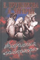 Мифология "голодомора"