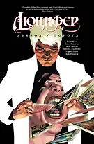 Люцифер Книга 1. Дьявол у порога