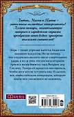 Академия высокого искусства. Ученица боевого мага - 1