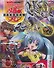 Журнал Bakugan №2(5)/11 (+карточки) (м) (упаковка) - 0