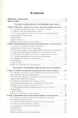 Криминалистика. Полный курс 5-е изд. пер. и доп. учебник для бакалавров - 1