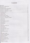 Основы шахматной тактики - 2