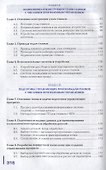 Изготовление деталей на металлорежущих станках с программным управлением по стадиям технологического процесса. Учебник - 2