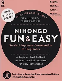 Nihongo Fun & Easy - Book (+CD)