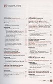 Болгарский язык. Самоучитель / 2-е изд., испр. - 1