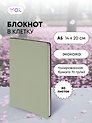Книга для записей «Inspiration series» А5, 80 листов в клетку, светло-оливковая, Yoi