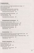 Биология. Человек. 8 класс. Рабочая тетрадь (Красная)ФГОС. ВЕРТИКАЛЬ - 1