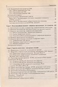 Электронные издания: Учебное пособие - 2