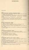Реверсивные газовые турбины - 1