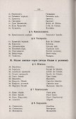Ампелография Крыма. Описание более 100 сортов винограда, разводимых в Крыму - 2