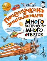 Много вопросов - много ответов