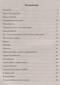 Престольный солесвод. Свод 1 - 1