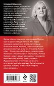 В моей руке - гибель - 1