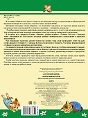 3000 английских слов. Обязательный лексический минимум. 2 класс. 2 часть - 1