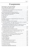 Физика жизни. В двух частях. 2-е издание, доп. и испр. - 1