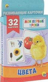 Цвета
