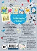 Лучшие игры и головоломки с карандашом - 1