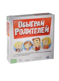 Настольная игра, Обыграй родителей