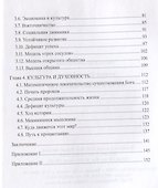 Путь к совершенству - 2