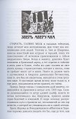 Аверуан - 2