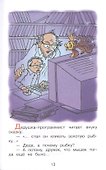 Анекдоты с героями сказок - 1