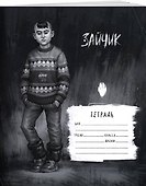 Тетрадь общая «Tiny Bunny. Зайчик. Бяша», 48 листов в клетку, А5 - Эксмо - 1