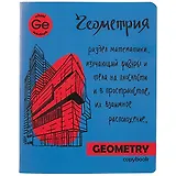 Тетрадь предметная в клетку Феникс+, "Яркая учеба. Геометрия", 48 листов