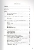 Коллекционирование холодного оружия Третьего рейха. Том IV - 1