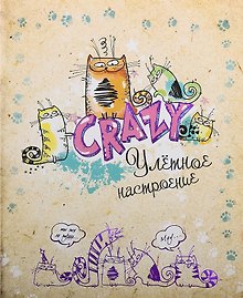 Тетрадь 48 листов в клетку Кошки (722061) (Сима-ленд)