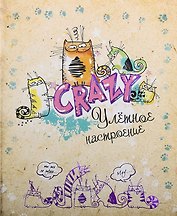 Тетрадь 48 листов в клетку Кошки (722061) (Сима-ленд)