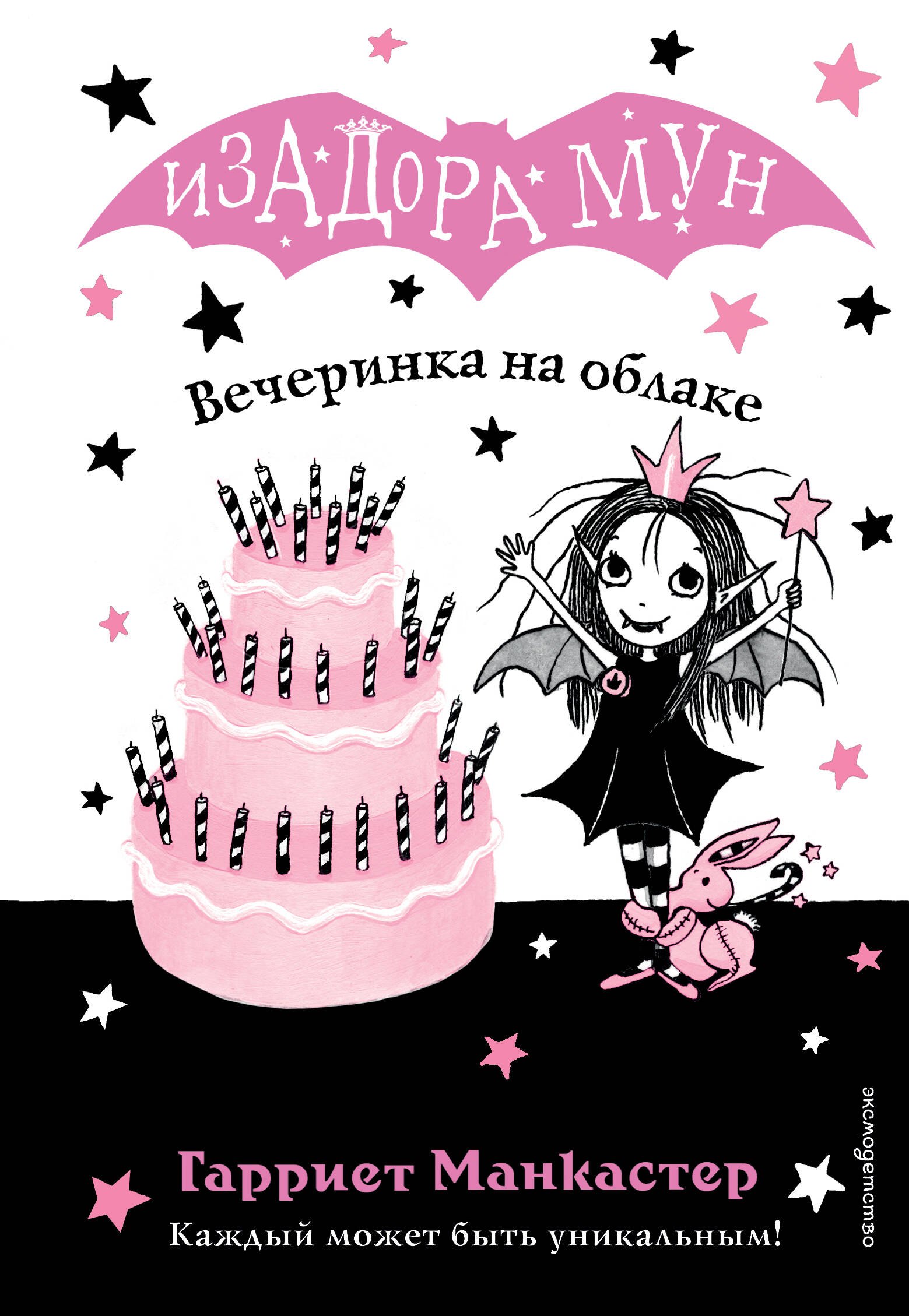 

Вечеринка на облаке (выпуск 3)